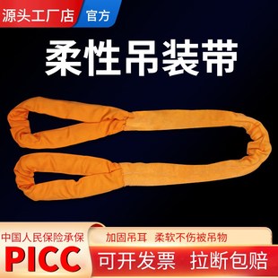 柔性吊带起重吊绳工业3吨3米吨带吊树软吊装 带国标10吨 带吊车吊装