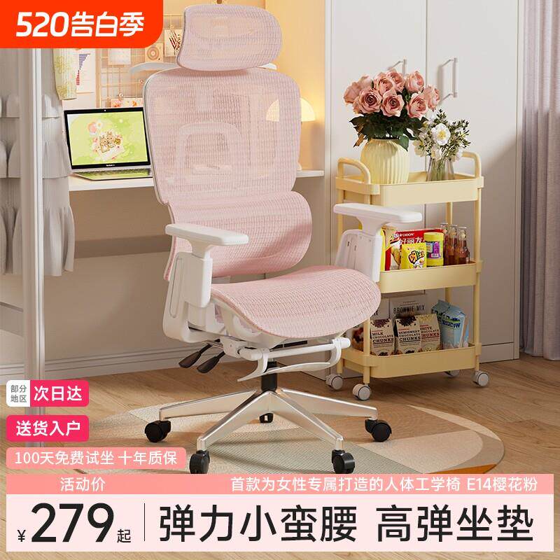 人体工学椅小蛮腰女生卧室久坐电脑办公椅粉色电竞椅座椅椅子午睡