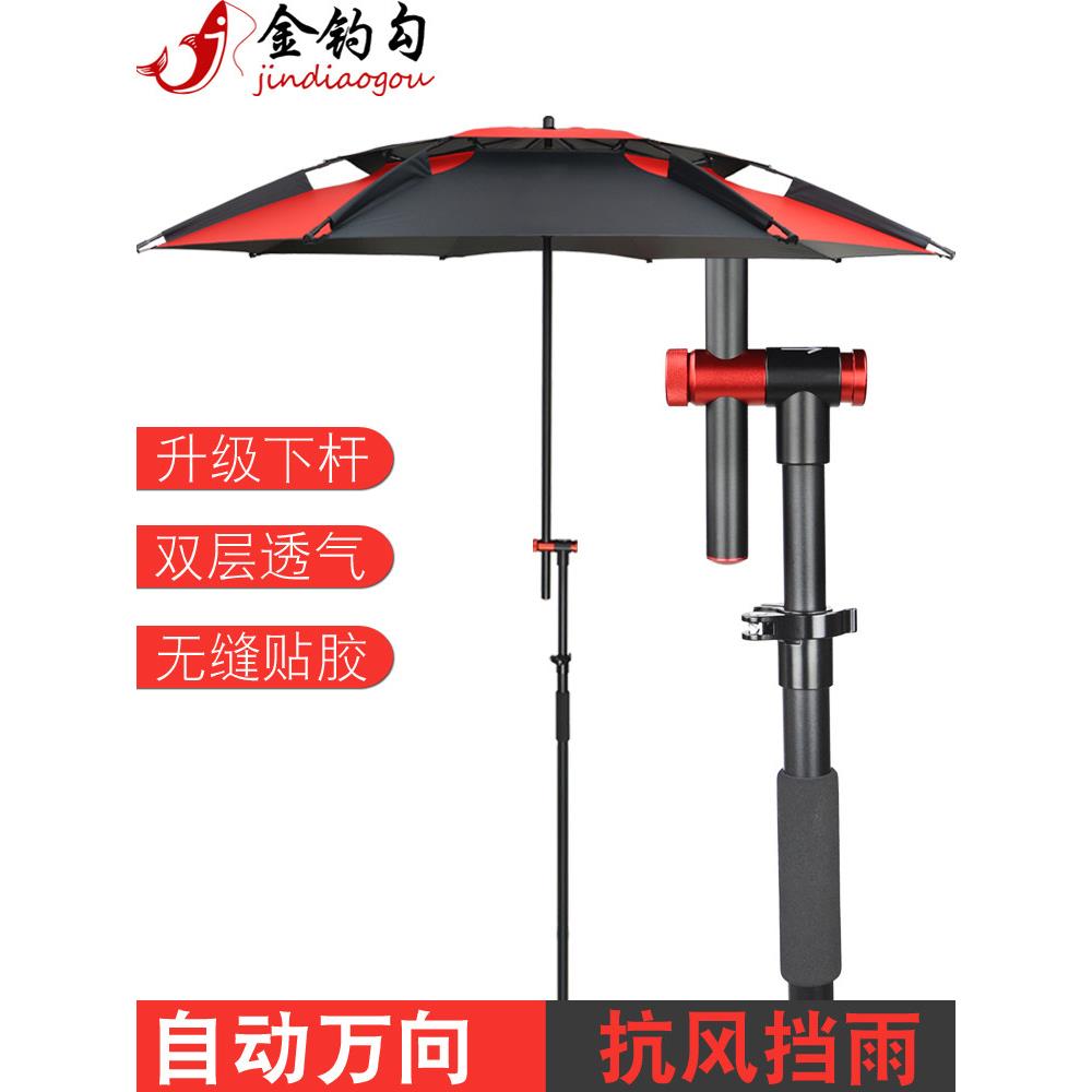 金钓勾钓鱼伞大钓伞防暴雨2.2米2.4米万向多功能防晒遮阳双层渔伞