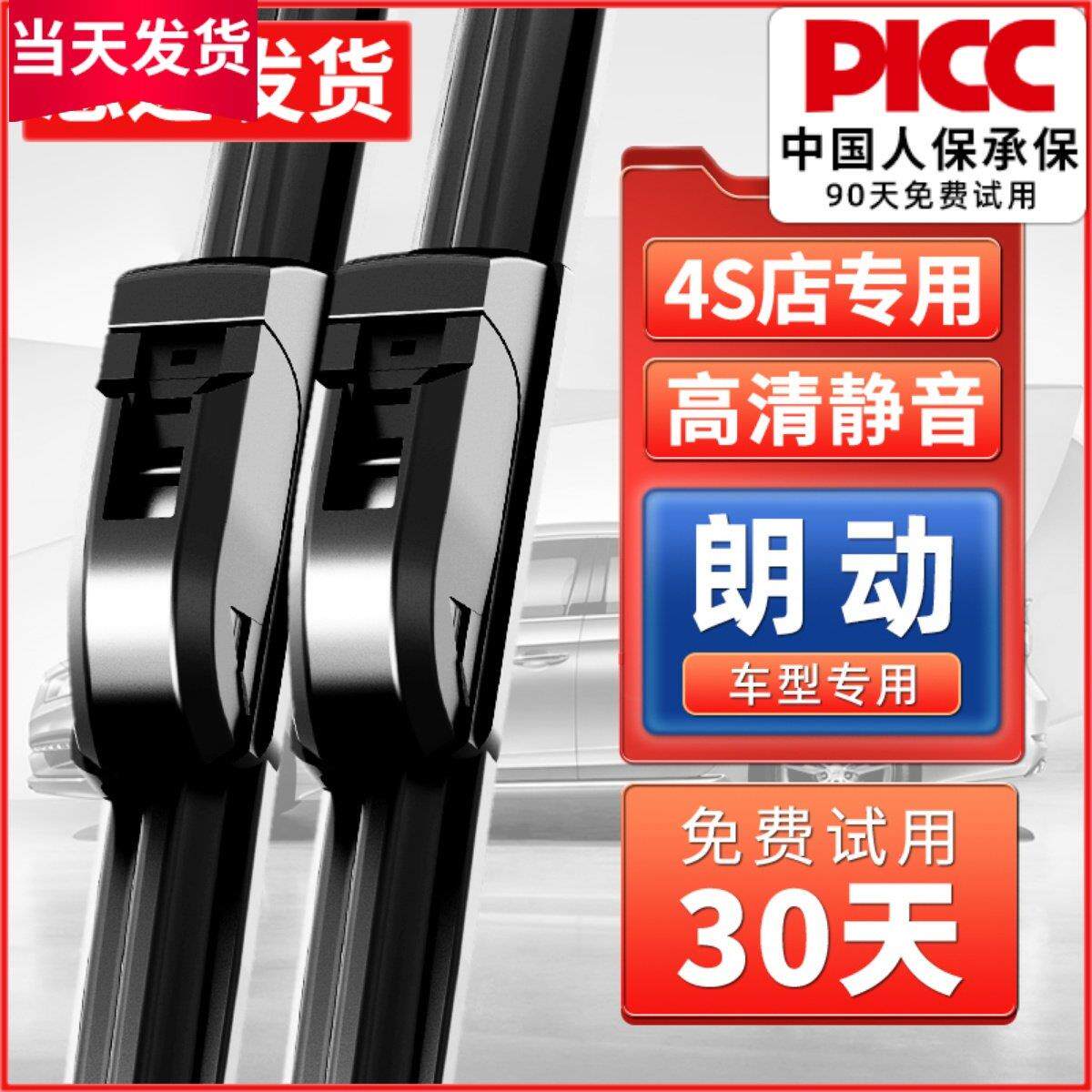 适用北京现代朗动雨刮器2015原厂无骨胶条15款郎动汽车雨刷片原装