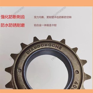 微单电动车锂电代驾车S1S6S9N1配件英制公制J20飞轮12齿大孔齿轮