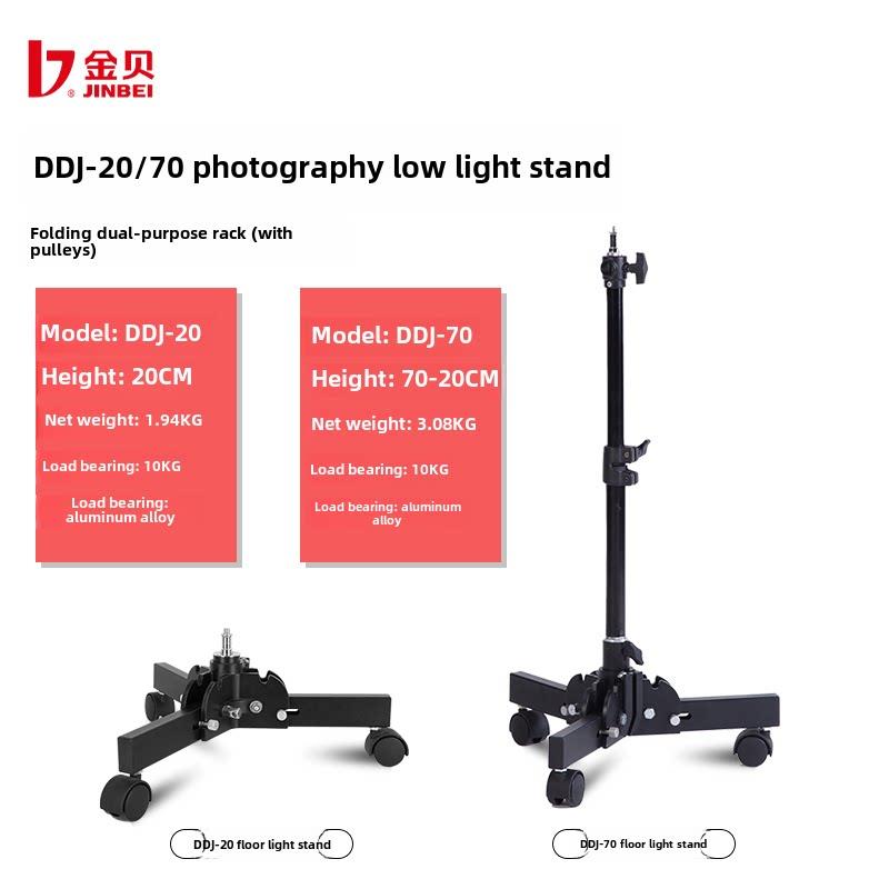 金贝DDJ20/70影室灯架专业三脚架摄影灯附件地灯架矮灯架背景光架