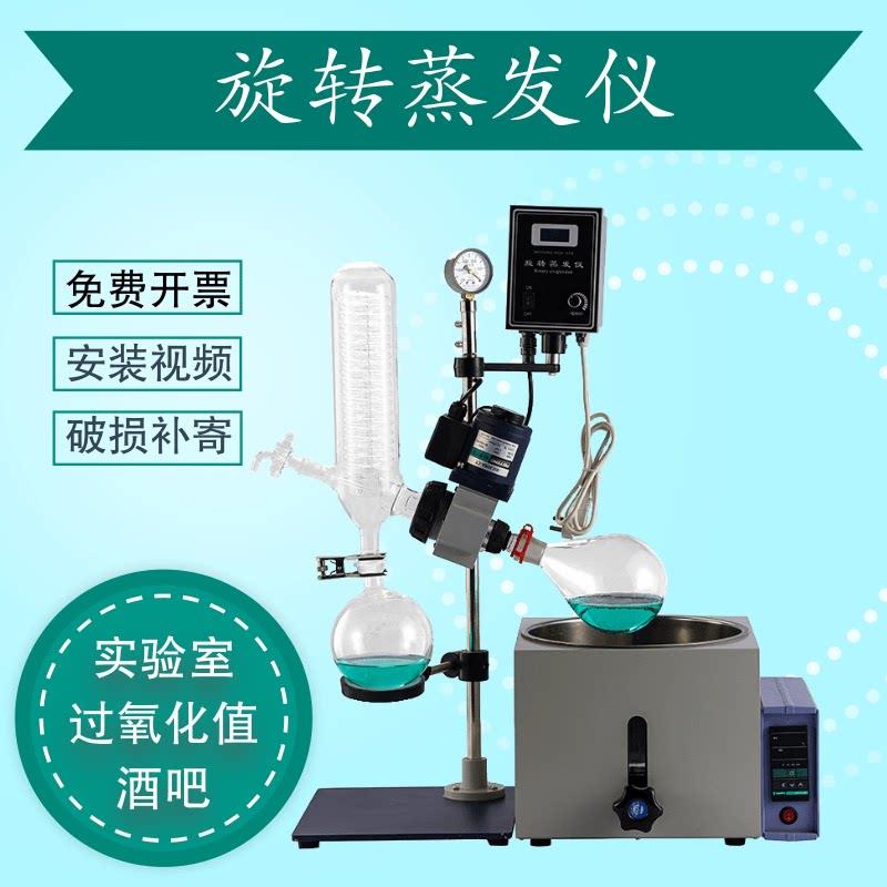 旋转蒸发仪实验室旋转蒸发器蒸馏提纯RE过氧化值减压蒸馏仪1L3L5L