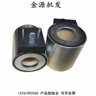 31.5 03液压电磁阀线圈27 50三插电磁铁