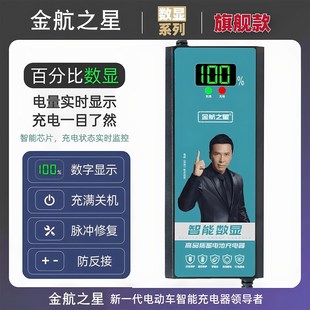 品牌智能新款 电动车充电器48V60V72V20a铅酸蓄电池二轮三轮车通用