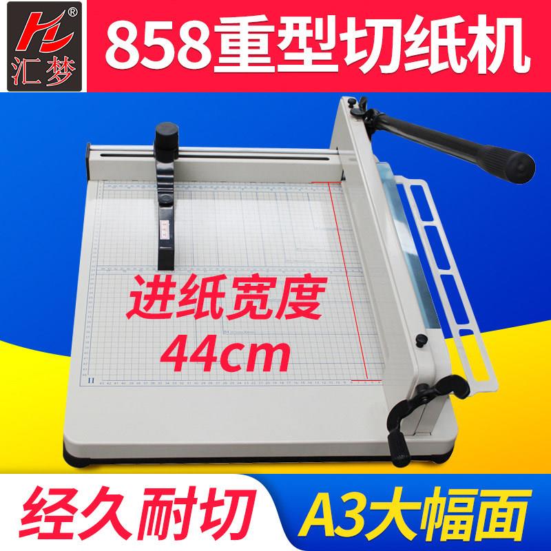 切纸机858a3慧梦厚层重型手动切纸机小型裁切刀照片名片多功能切4