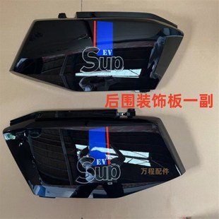 金箭R500塑料壳子 电动车塑件 适用于民隆大牛外壳 乐行N11外壳