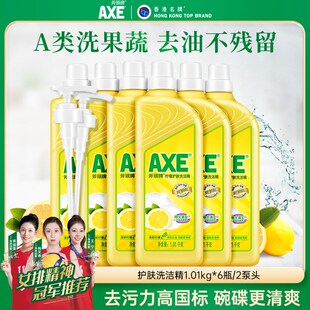 AXE斧头牌柠檬洗洁精家用食品用小瓶大桶6瓶1.01家庭装 果蔬清洁剂