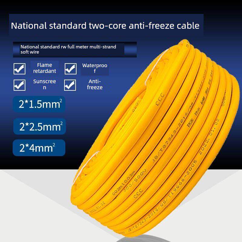 国标双芯电缆软线1.5 2.5 4平方米室外防冻护套线电源线100m