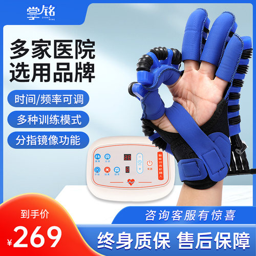 手指康复训练器材锻炼手套分指五指屈伸展功能气电动机器手部