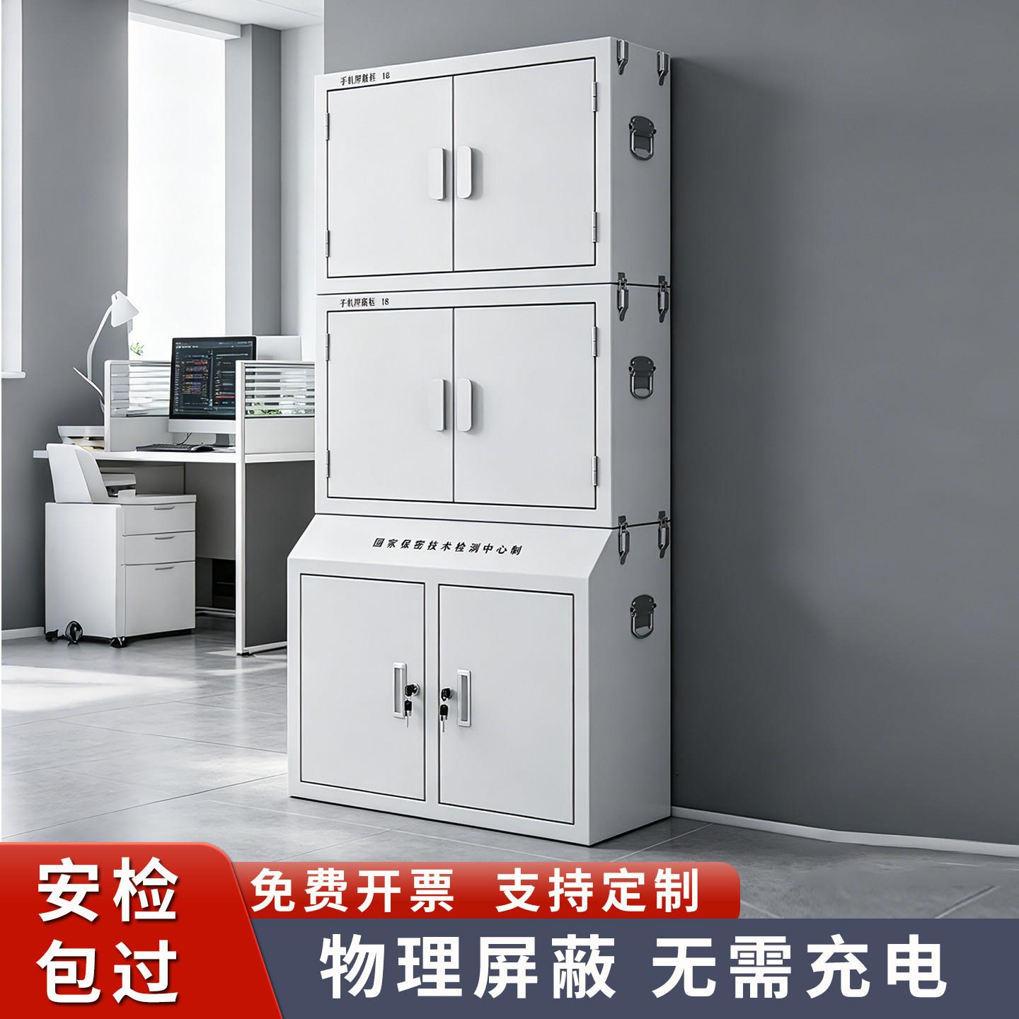 手机屏蔽柜会议室壁挂存放柜子保密单位信号物理屏蔽柜寄存保密柜