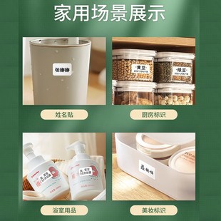 精臣D110 D101白色标签纸不干胶三防热敏开关钥匙防水打印纸 D11