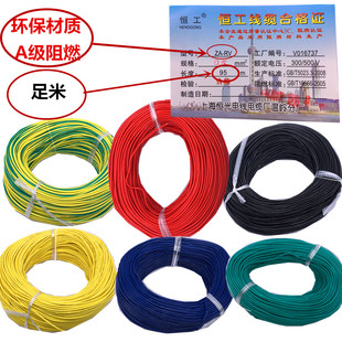 0.5 0.75 2.5 6平方单芯多股纯铜芯软电线 11.5 国标电线RV0.3