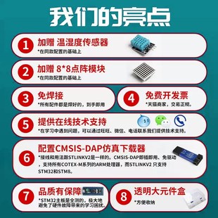 江科大STM32开发板套件103C8T6系统板面包板核心板入门江协科技电