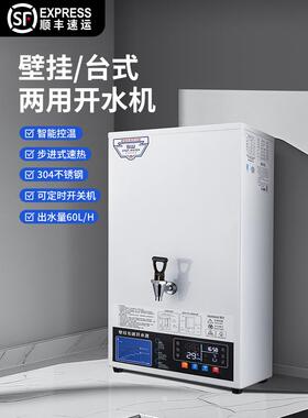 步进式开水器商用饮水机全自动开水机工厂车间热水器奶茶店开水炉