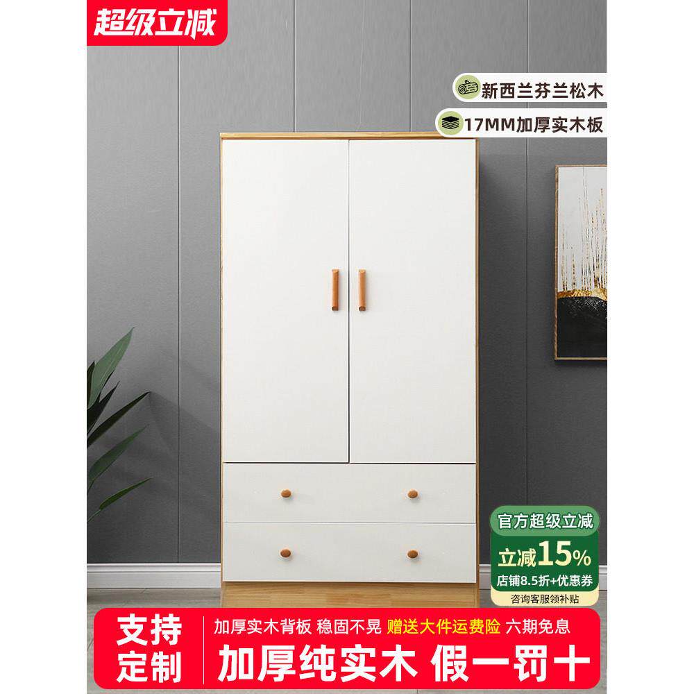 全实木衣柜家庭卧室两个或三个门松木儿童衣柜现代简单的小公寓北