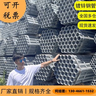 镀锌钢管镀锌管6米消防管穿线管过路管预埋管dn25dn20圆管铁管sc