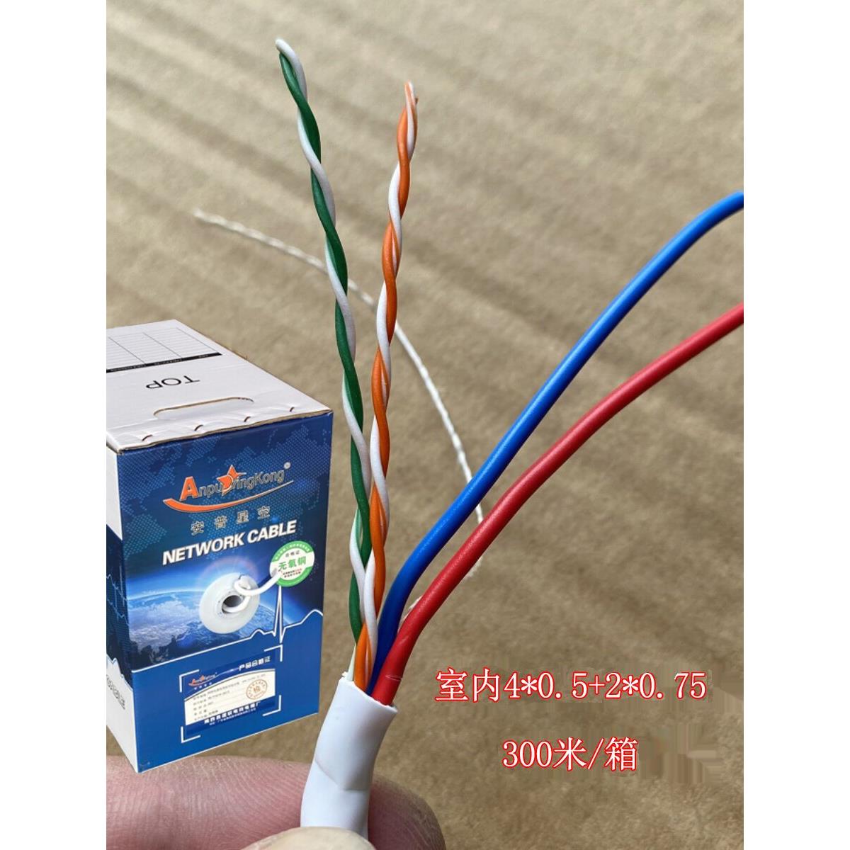 网线电源综合线 4+2 一体线 300米 纯铜 无氧铜 白色 安防监控线