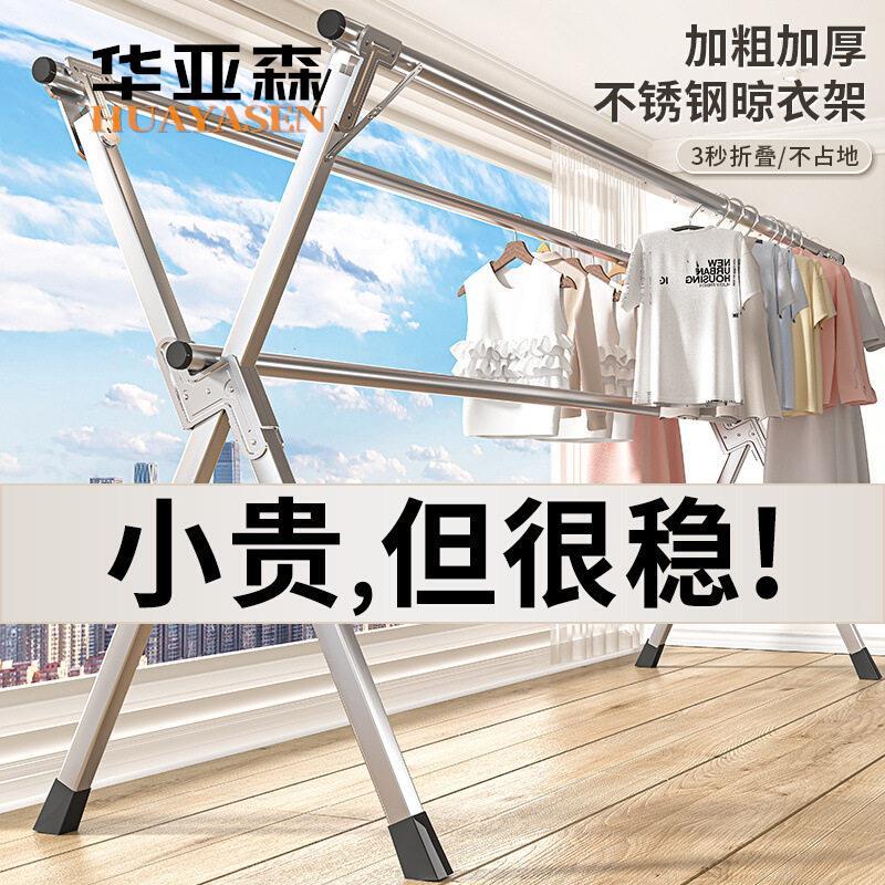 晒被子专用架子可折叠不锈钢晾衣架落地家用室内外阳台伸缩晾衣杆