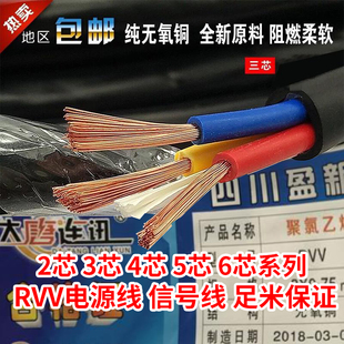 包邮 2.5护套线监控电源线200米盘 1.5 国标纯铜电线rvv2芯0.5x1.0