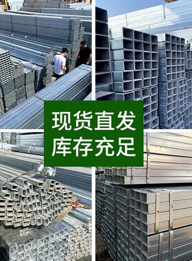 镀锌方管40x60钢材方钢管材方钢管镀锌管搭棚铁管方形热镀锌钢管