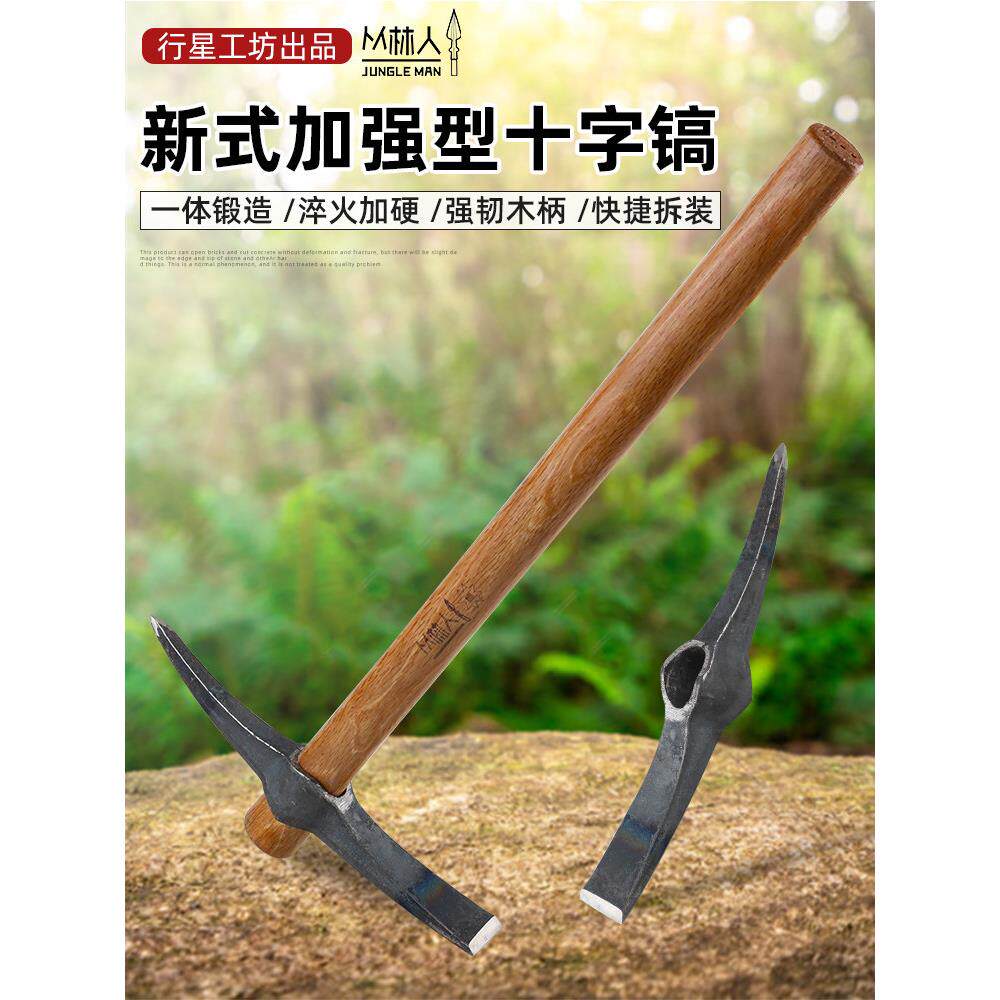 户外多功能镐农用锄头锰钢十字镐小型国外镐登山镐挖冰镐两用镐