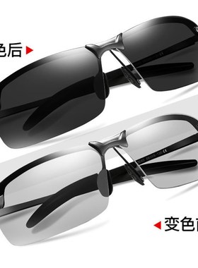 江苏丹阳太阳眼镜台州杜桥防晒正品太阳镜男司机驾驶墨镜变色钓鱼