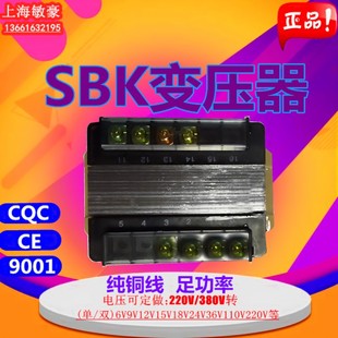SBK VA三相交流隔离控制变压器480V440V380V220V110V纯铜定制 50W
