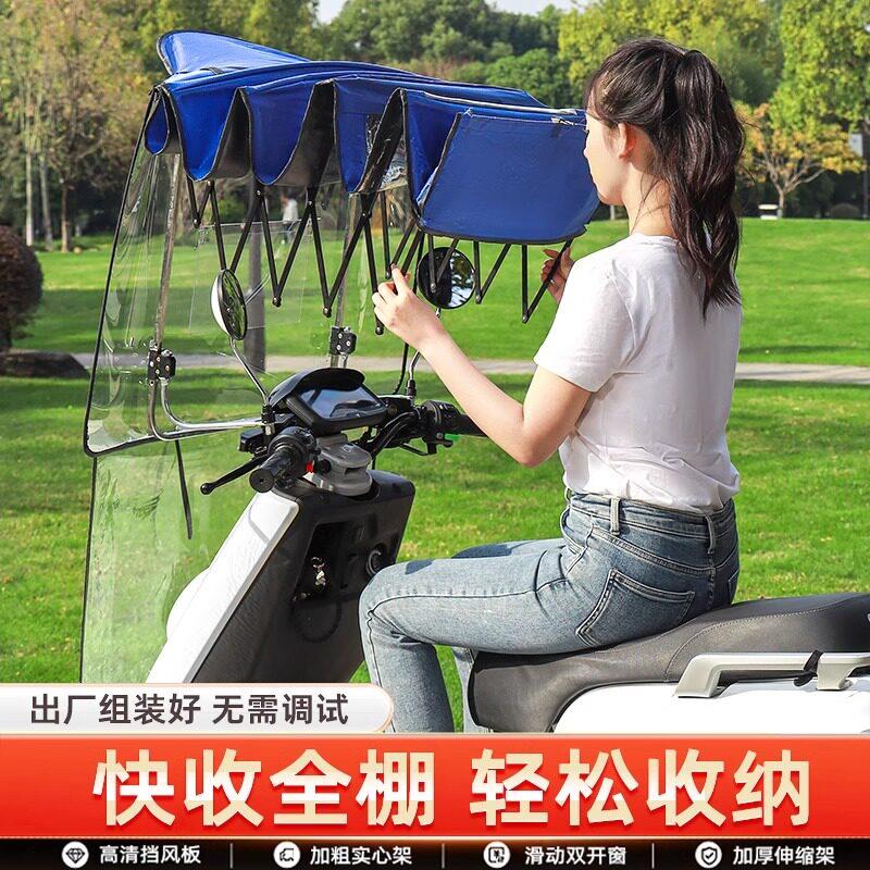电动车雨棚篷新款机车防风挡雨防晒伸缩式遮阳伞可折叠雨棚