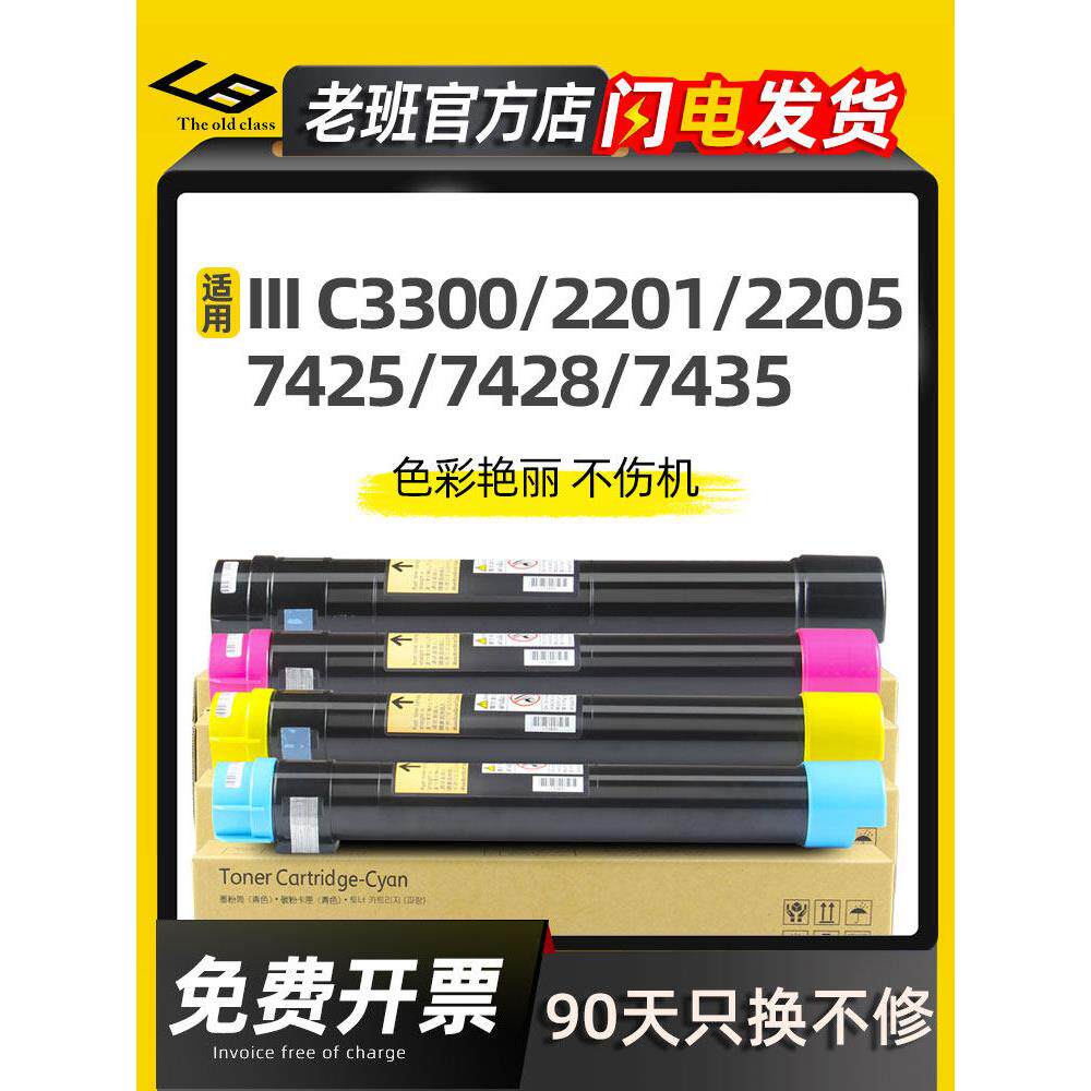 适用富士施乐C3300粉盒 DocuCentre-III C2201 2205 C2200 3305彩