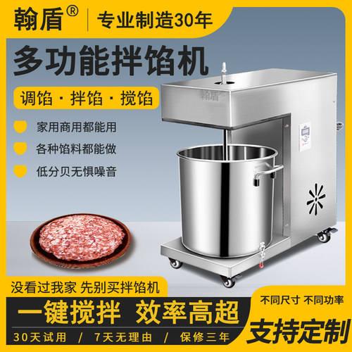 多功能拌馅机商用全自动新款肉馅搅拌机家用香肠包子水饺馅调馅机