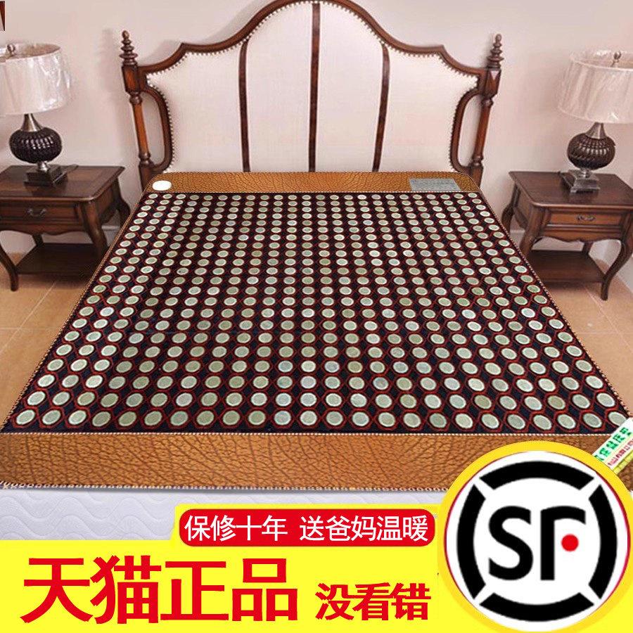 琢美养生理疗锗石玉石床垫远红外线双温控保健电加热学生宿舍双人