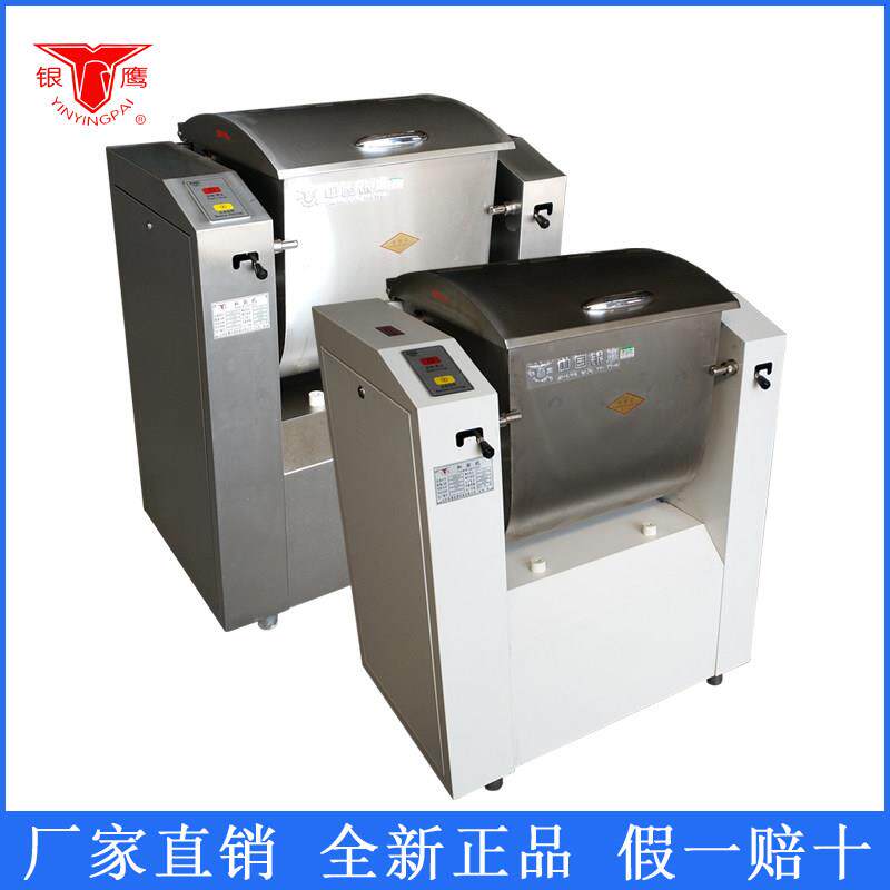 山东银鹰和面机HWJ15/25/HWH50公斤揉面机桨叶式花环式刀式搅拌器