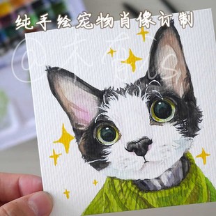 水彩宠物画像定制动物纯手绘猫咪狗狗照片头像卡通画定制设计
