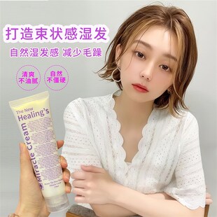 韩国湿发感造型乳液弹力素膏头发保湿定型日本翘翘头发蜡卷发蓬松