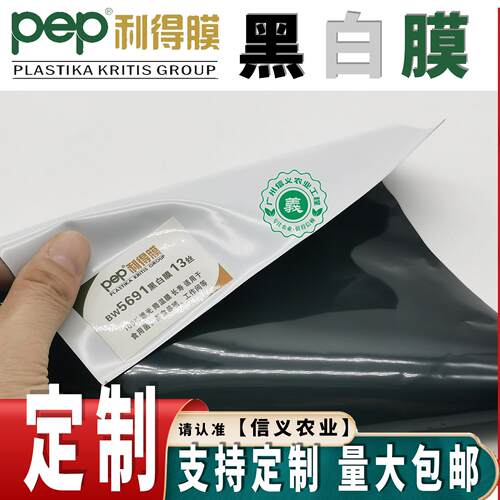 大棚塑料利得膜布加厚防晒保温室无滴防雨水培殖种植篷布绿黑白膜