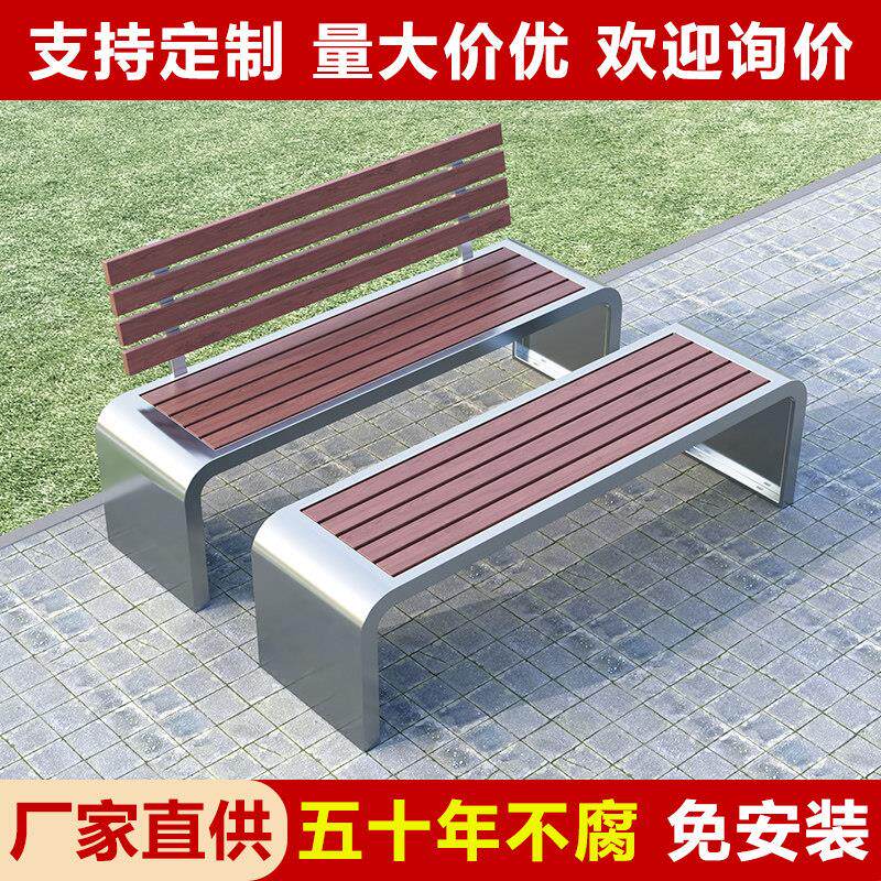 公园椅户外长椅室外庭院学校广场休闲 靠背防腐木塑木不锈钢长条