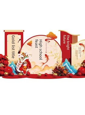 入口宴会布置装饰Kt板金榜标题气氛感谢主题活动派对场景气球背景