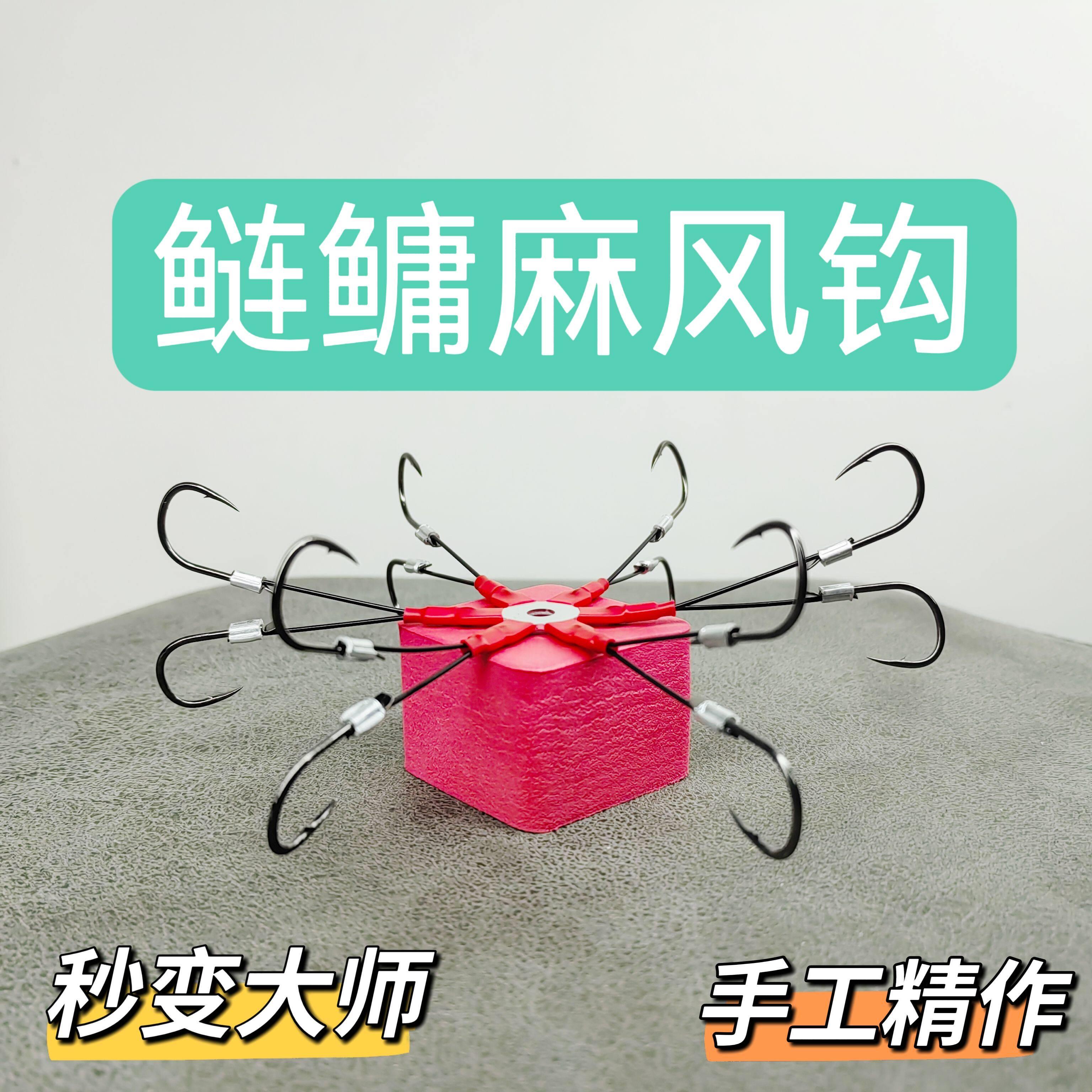 猎鱼王者麻风钩新型翻板钩盘钩万向硬线爆炸钩海杆抛竿鲢鳙防缠绕