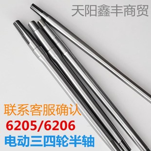 电动三轮车四轮车半轴6205花键6206牙包轴18齿6齿轴头910后桥传动