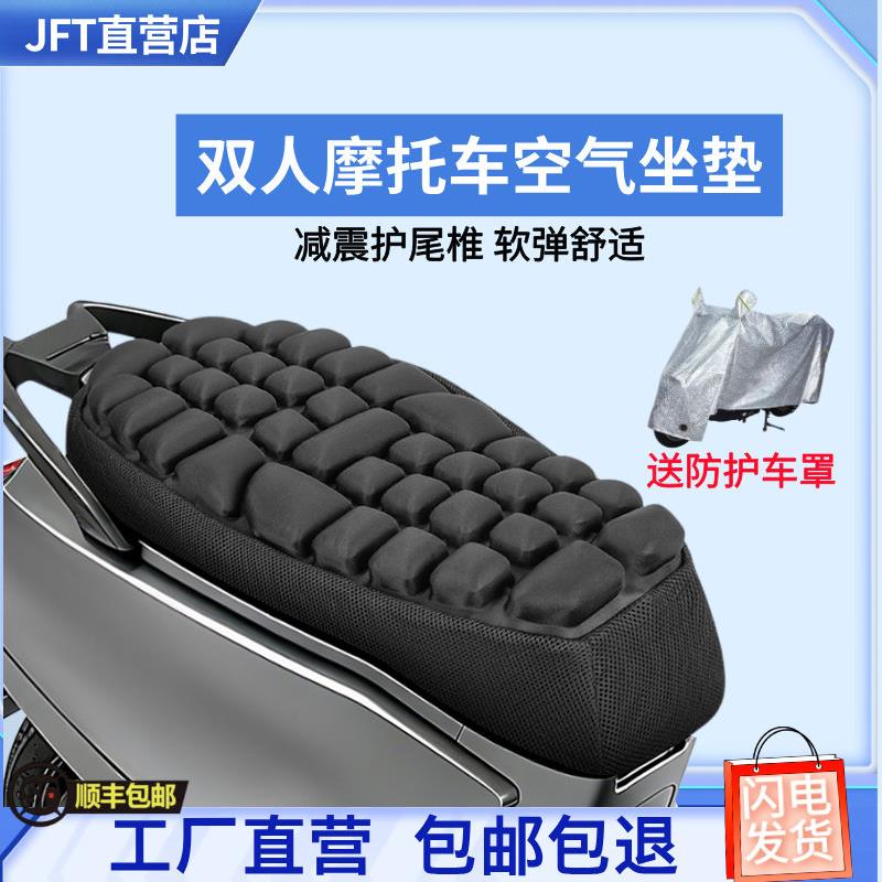 踏板摩托车气囊坐垫套充气减压减震afr125 uy125 uhr150双人座垫