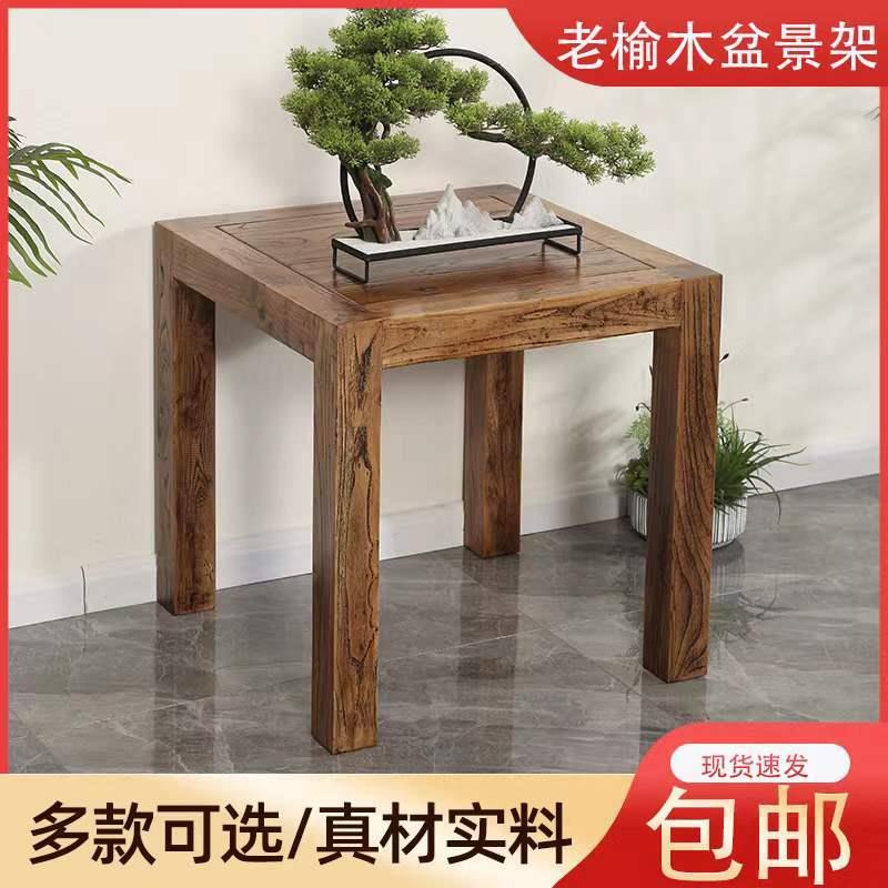 实木老榆木置物架置物架茶几鱼缸桌盆景架奇石宝座花架榆木架子