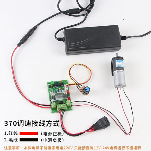 行星直流减速电机12v 24v大扭力370可调速正反转小型微型低速马达