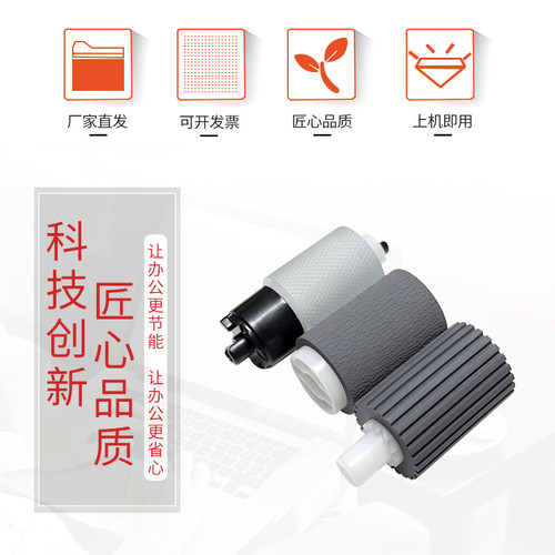 适用京瓷 6025 6525 6530 3010i 3510i 3011i 3511i 输稿器搓纸轮