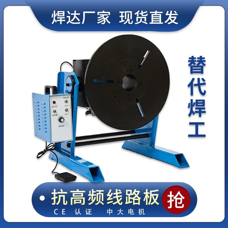 300公斤变位机  通孔 环缝 自动焊接设备 环缝自动焊接变位机