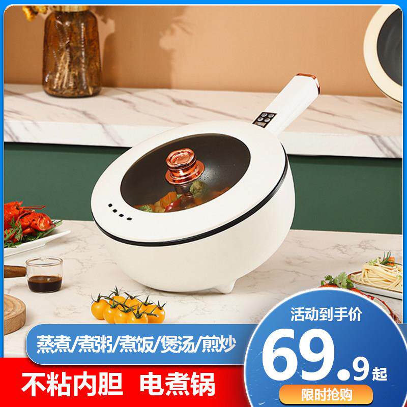 大容量电炒锅一体电热锅蒸煮炖涮电火锅家用多功能大功率电煮锅