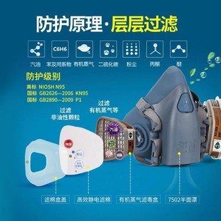 7502防毒面具喷漆化工气体防尘面罩电焊工业专用煤矿山防护面罩m