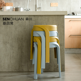 森川家具塑料凳子加厚北欧吃饭家用餐凳创意叠放餐厅等位板凳圆凳