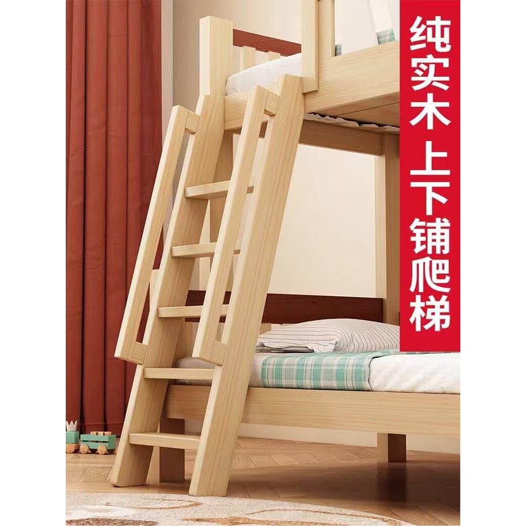 上下铺梯子双层床木梯上下床学生宿舍实木质楼梯木直梯单卖家用