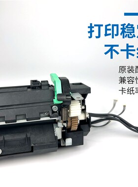 美能达195 206 235 205i 215i 震旦199 219 239 208 248定影组件